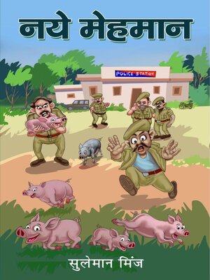 cover image of Naye Mehman